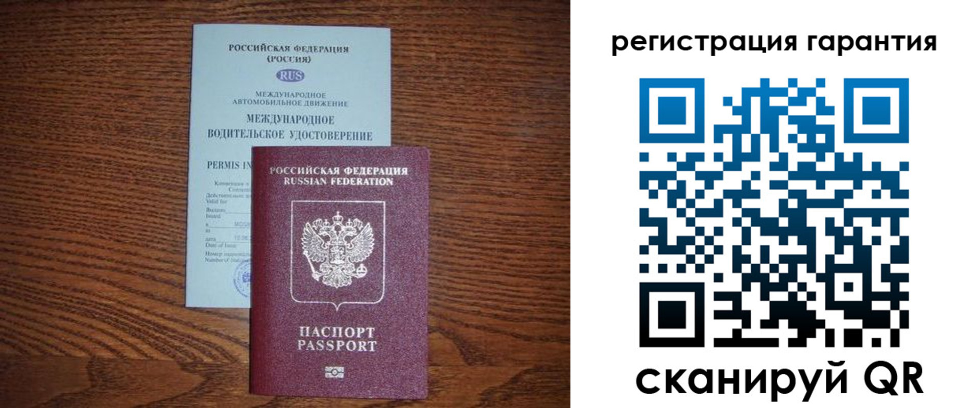 прописка в квартире в Воркуте