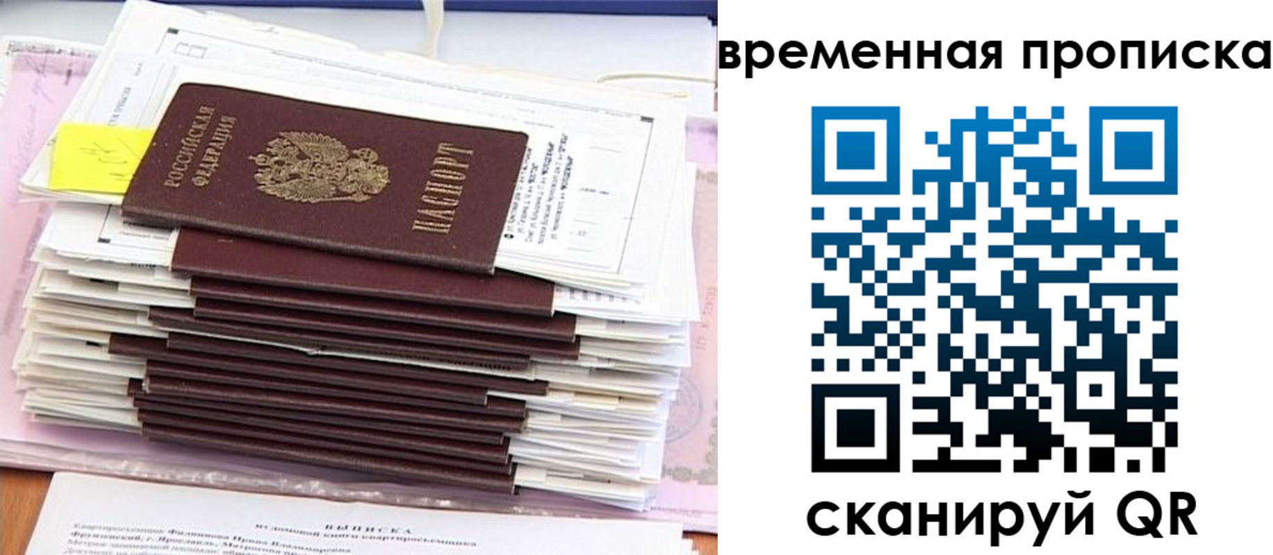 временная регистрация 2025 в Воркуте