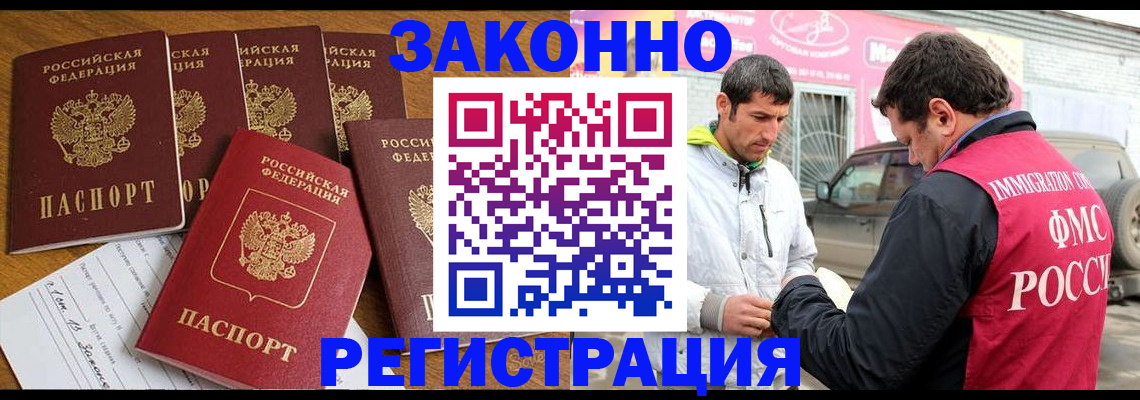 временная регистрация гарантия в Воркуте