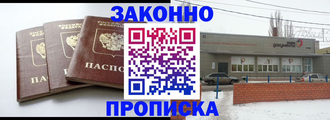 прописка ребенка в Воркуте