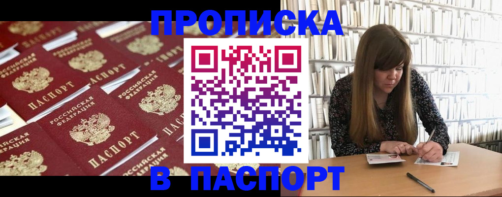 найти адрес прописки в Воркуте