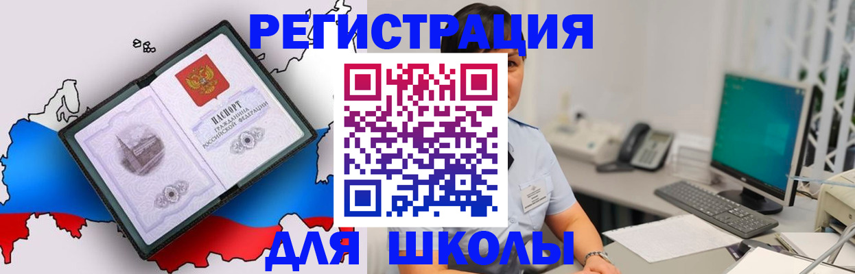 прописка в квартире в Воркуте