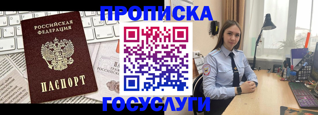 прописка в квартире в Воркуте