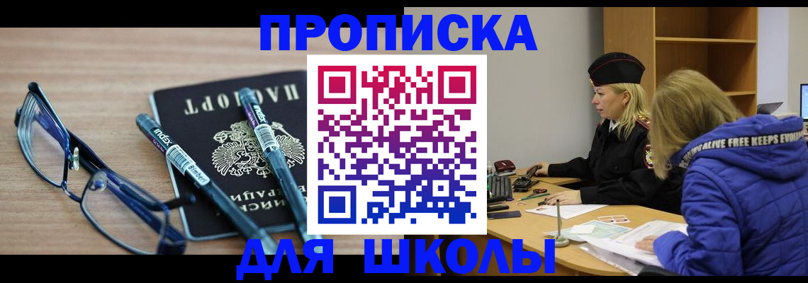 временная регистрация госуслуги в Воркуте