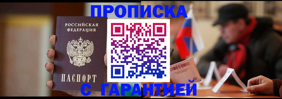 временная регистрация в квартире в Воркуте