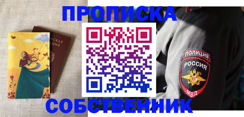 временная регистрация адрес в Воркуте