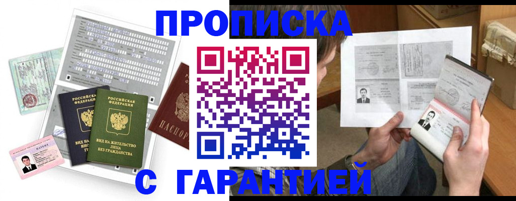 временная регистрация в Воркуте