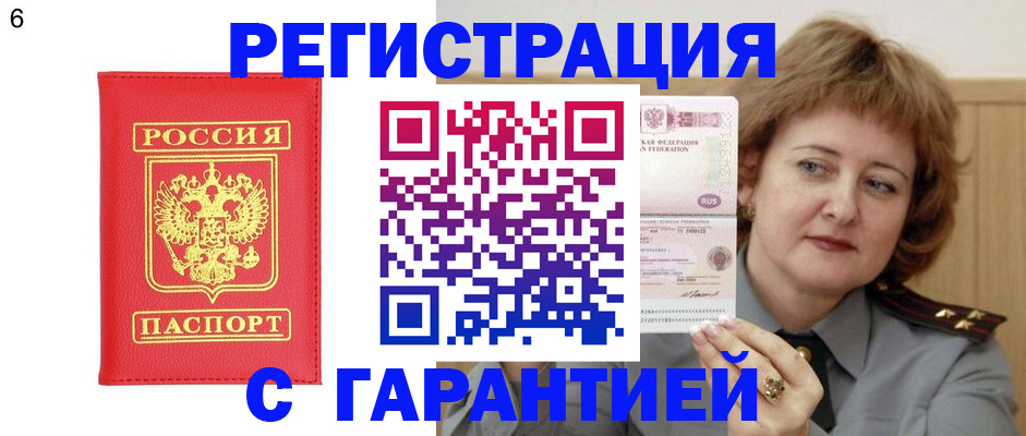 временная регистрация собственник в Воркуте